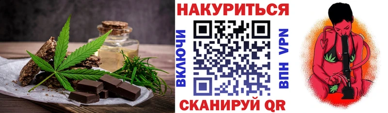 Canna-Cookies конопля  что такое наркотик  Новомичуринск 