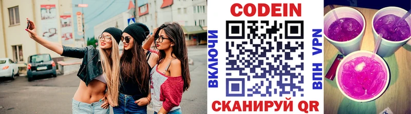 как найти закладки  Новомичуринск  Кодеиновый сироп Lean напиток Lean (лин) 
