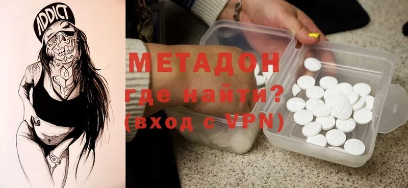 магазин продажи   shop телеграм  Метадон methadone  Новомичуринск 