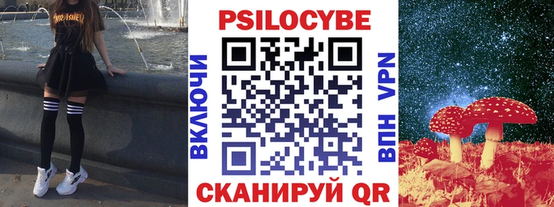 Псилоцибиновые грибы MAGIC MUSHROOMS Новомичуринск